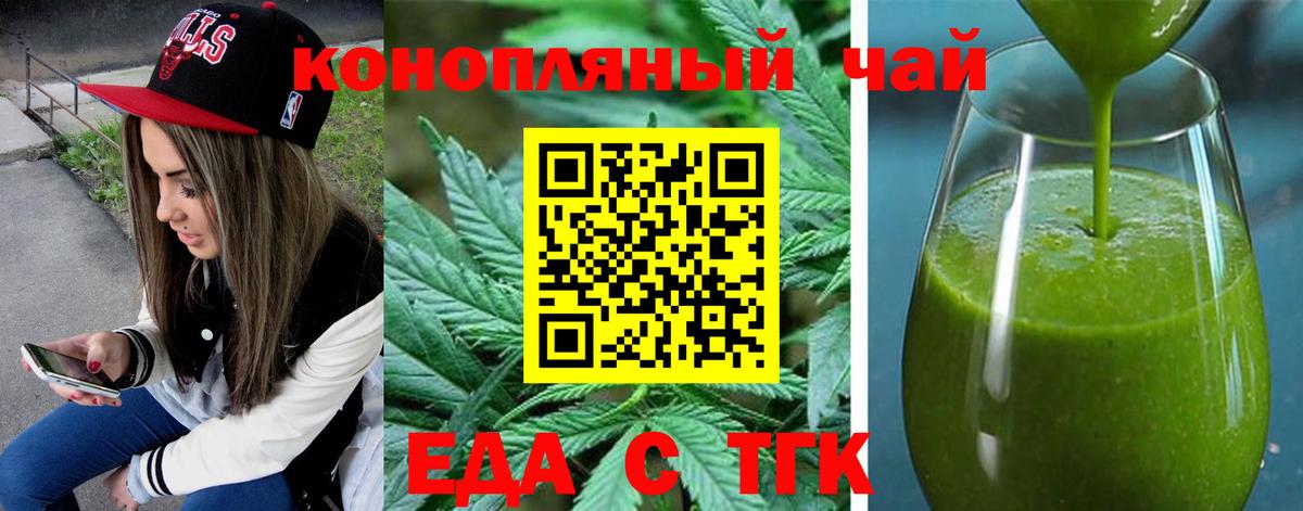 Полысаево  Cannafood марихуана  Вход с VPN 