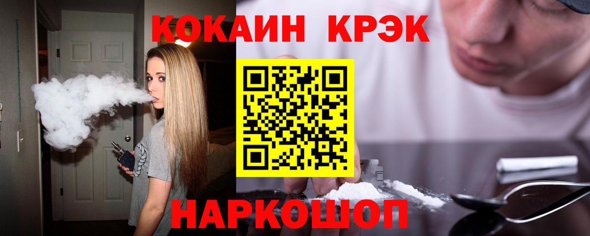 Кокаин 99%  Вход с VPN  КОКАИН FishScale  Cocaine  Полысаево 