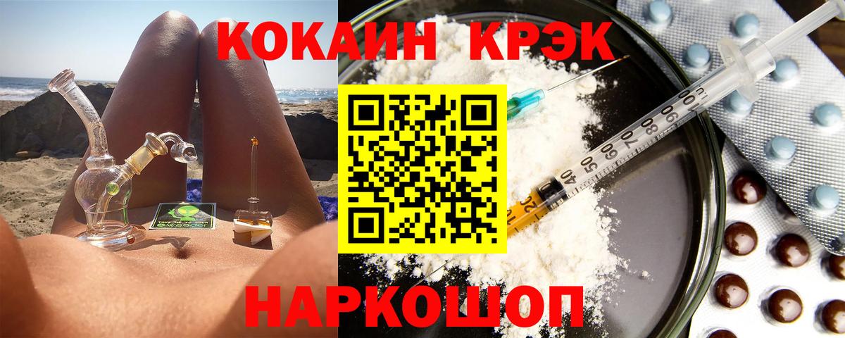 Cocaine 97% Полысаево
