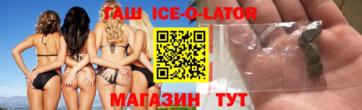 ГАШИШ  Вход с VPN  Полысаево  ГАШИШ VHQ 