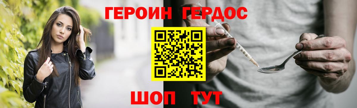 Героин VHQ  Вход с VPN  Полысаево 