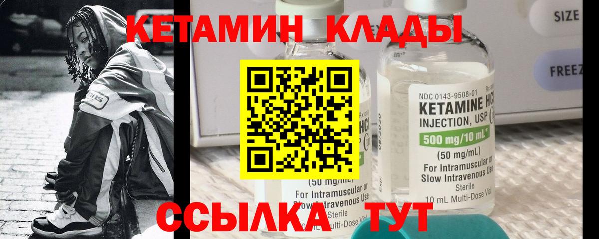мориарти как зайти  Вход с VPN  Полысаево  КЕТАМИН ketamine  Кетамин VHQ 
