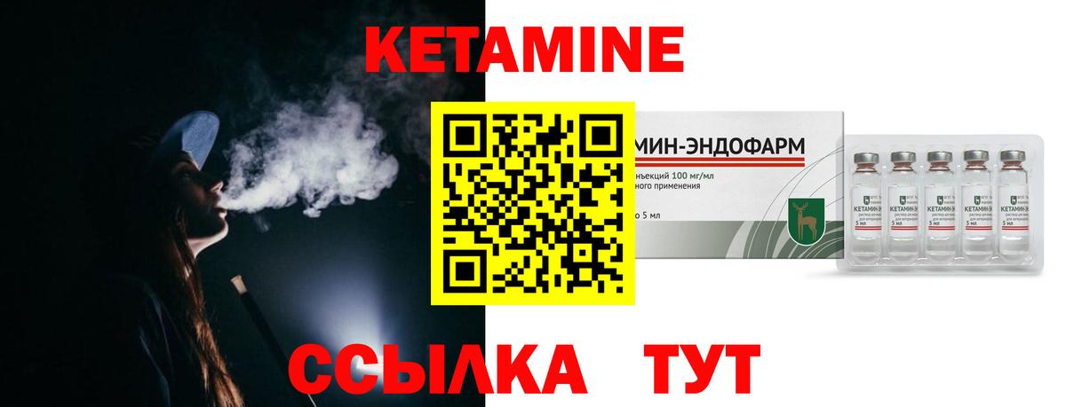 КЕТАМИН ketamine Полысаево