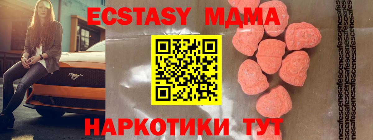 МДМА crystal  MDMA crystal  Полысаево  Вход с VPN 