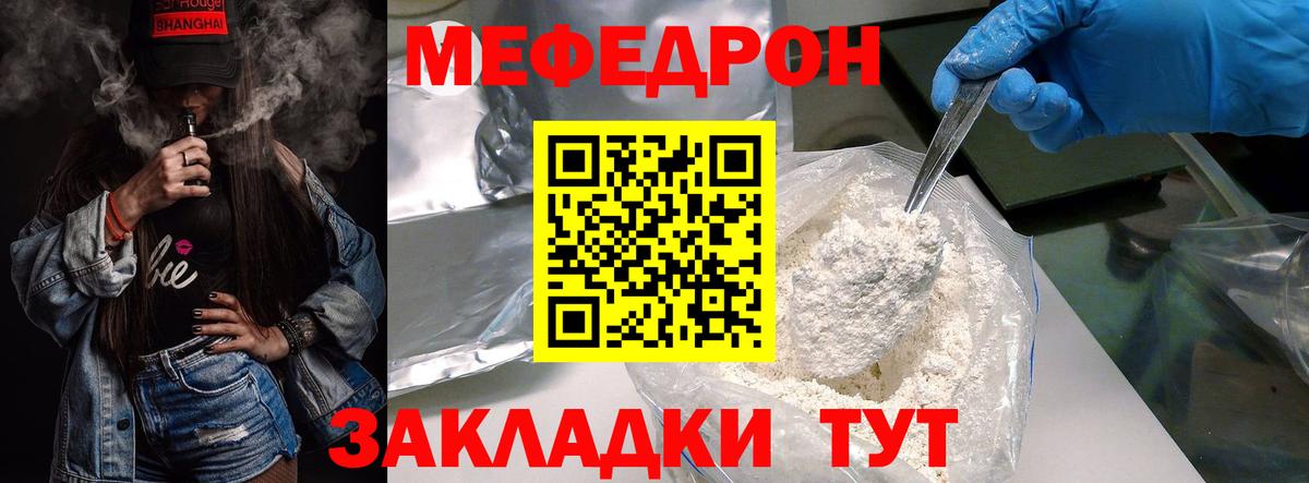 Мефедрон мука Полысаево