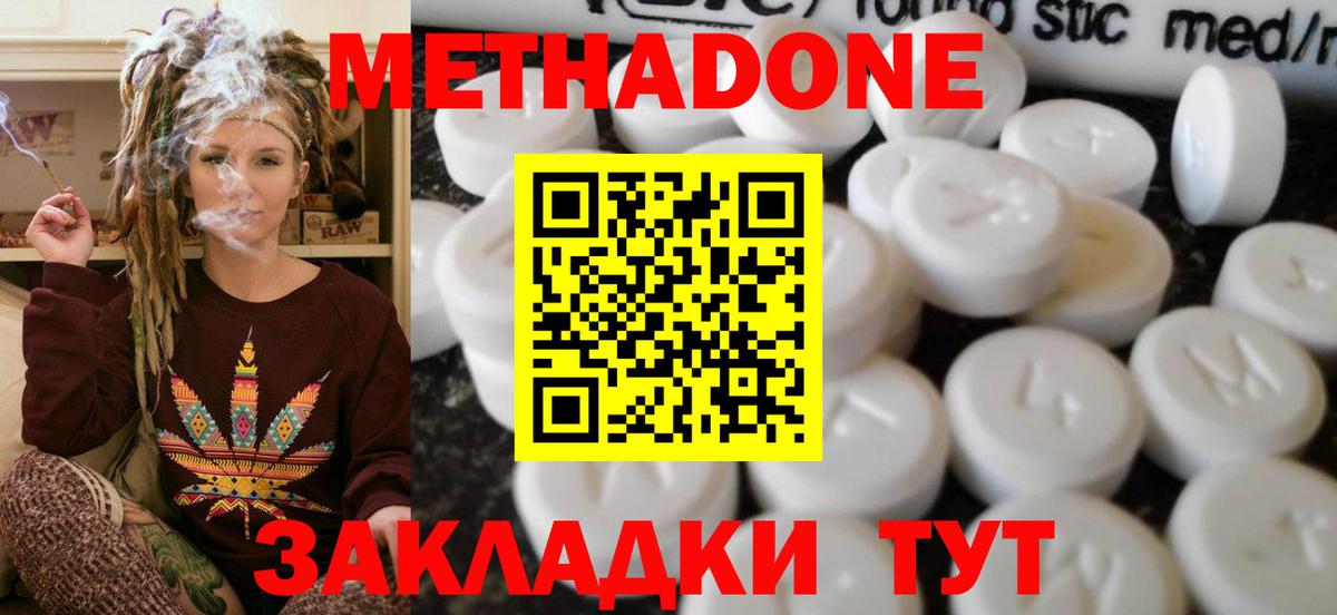 Полысаево  МЕТАДОН мёд  OMG маркетплейс  Вход с VPN 