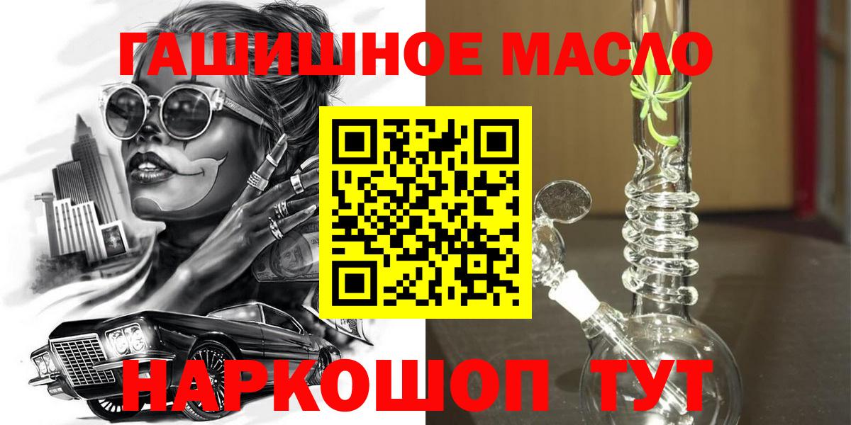 наркошоп  Вход с VPN  Полысаево  ТГК концентрат 